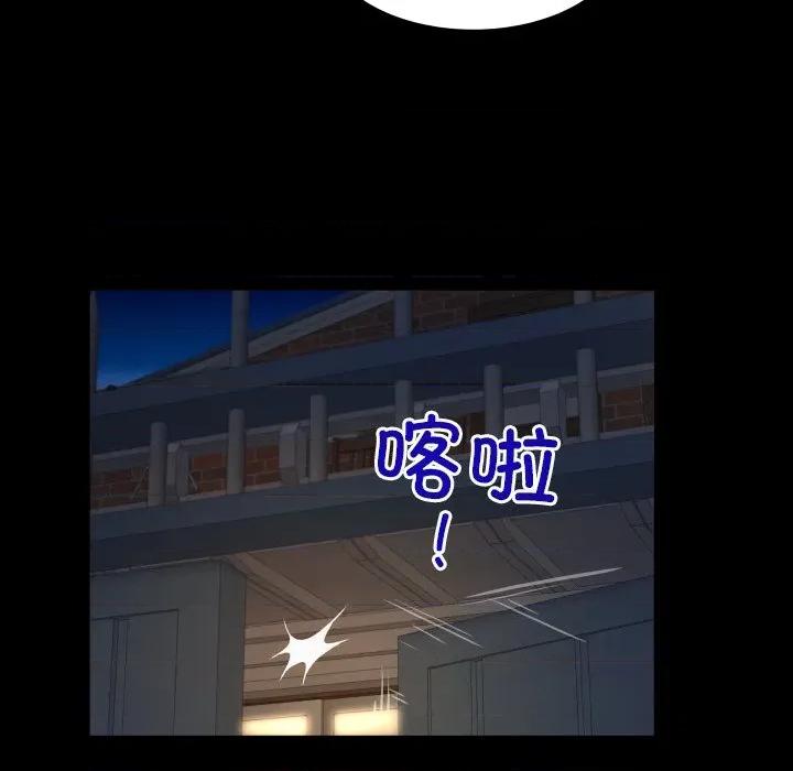 房間里的心跳 房間里的心跳-房間里的心跳 第20話 第76页