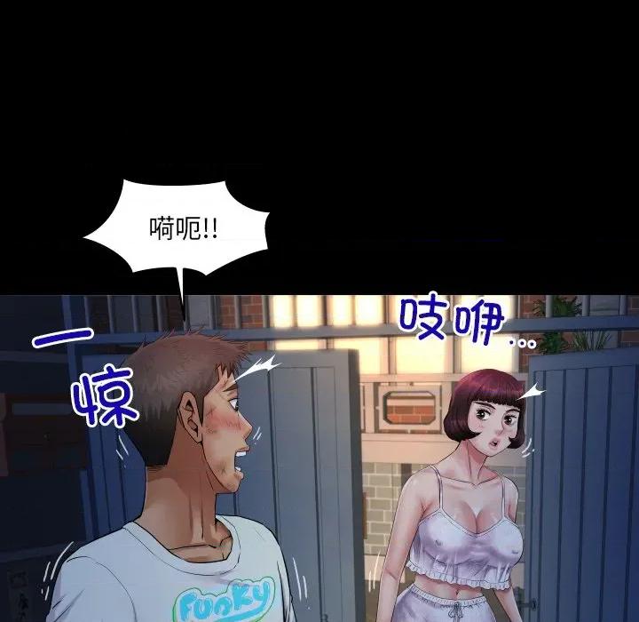 房間里的心跳 房間里的心跳-房間里的心跳 第20話 第77页