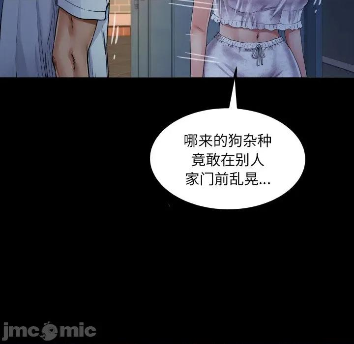 房間里的心跳 房間里的心跳-房間里的心跳 第20話 第80页