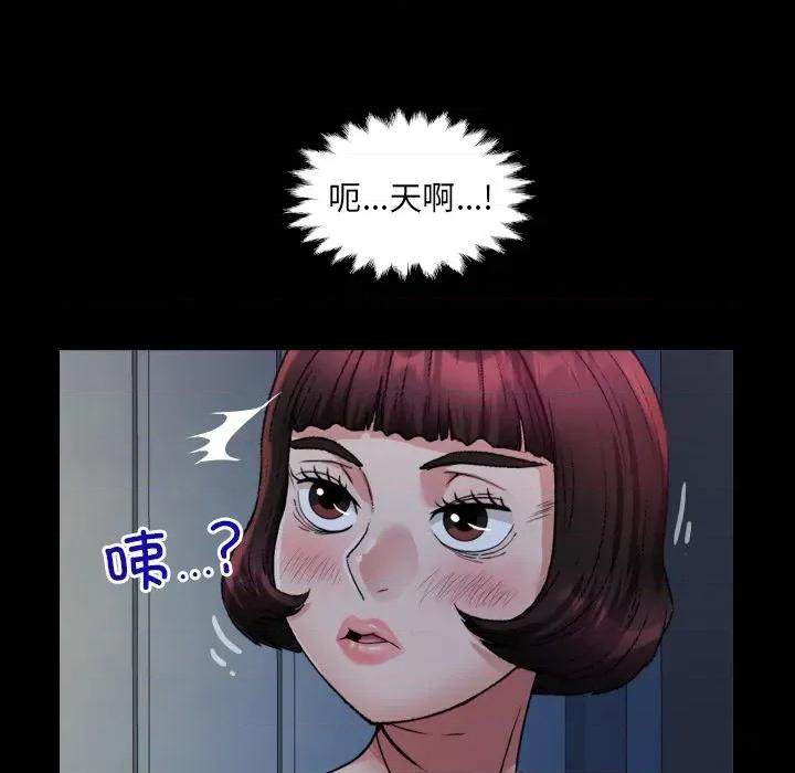 房間里的心跳 房間里的心跳-房間里的心跳 第20話 第81页