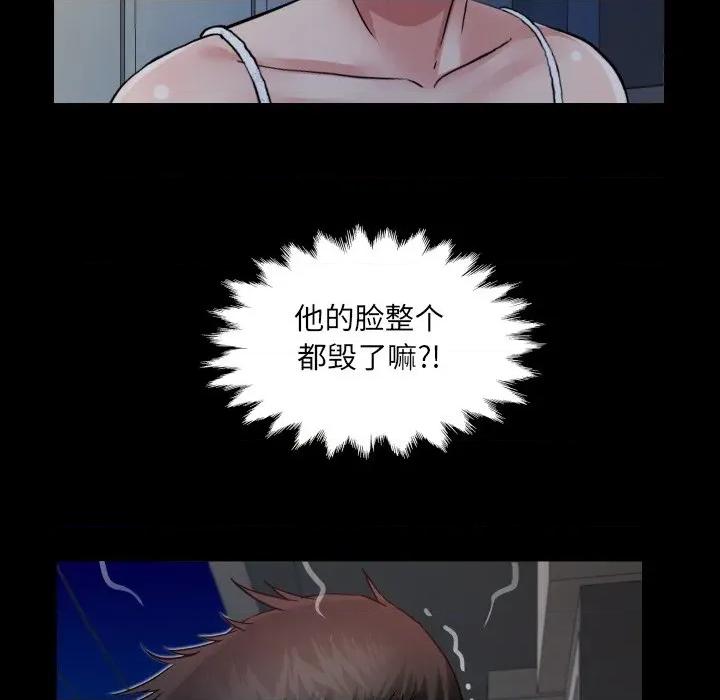 房間里的心跳 房間里的心跳-房間里的心跳 第20話 第82页