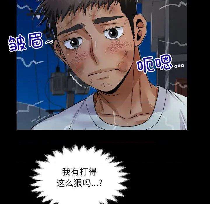 房間里的心跳 房間里的心跳-房間里的心跳 第20話 第83页