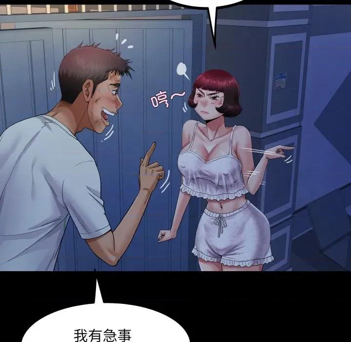 房間里的心跳 房間里的心跳-房間里的心跳 第20話 第89页