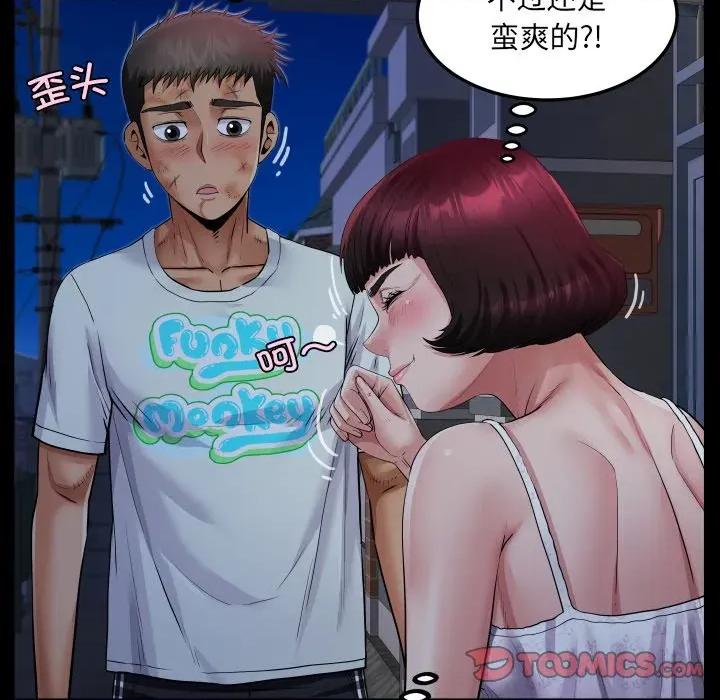 房間里的心跳 房間里的心跳-房間里的心跳 第20話 第93页