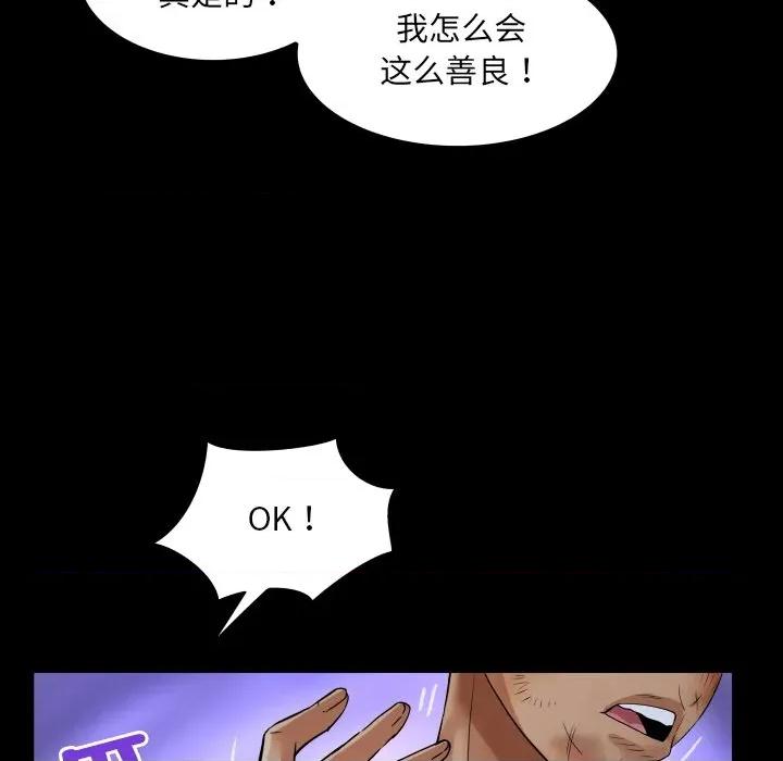房間里的心跳 房間里的心跳-房間里的心跳 第20話 第103页