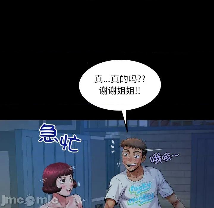 房間里的心跳 房間里的心跳-房間里的心跳 第20話 第105页