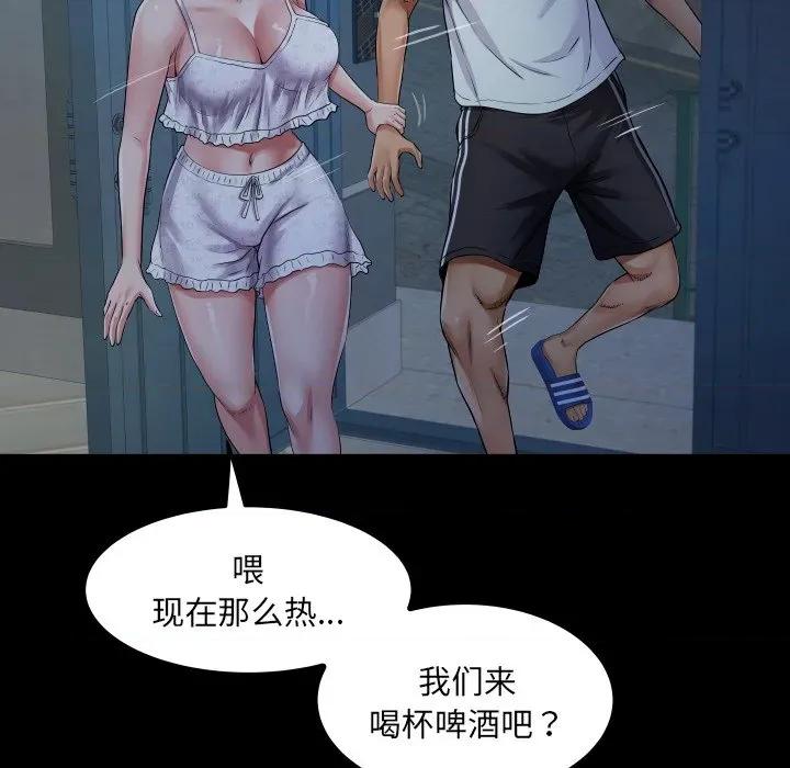 房間里的心跳 房間里的心跳-房間里的心跳 第20話 第106页