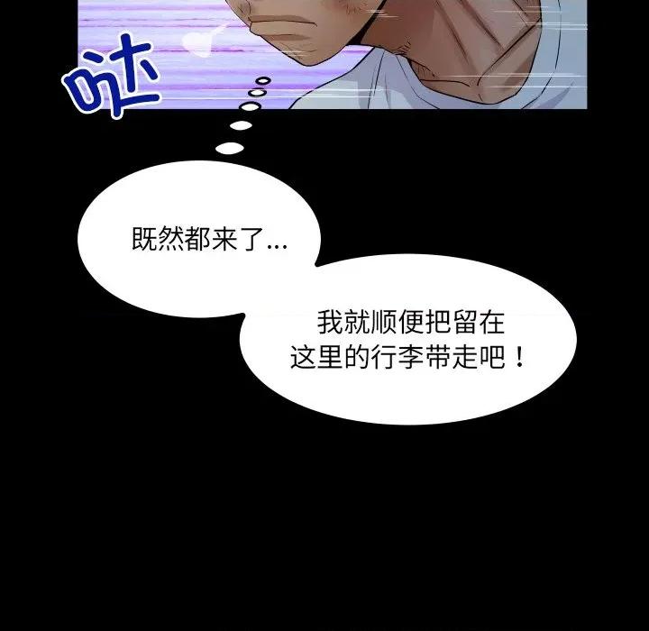 房間里的心跳 房間里的心跳-房間里的心跳 第20話 第108页