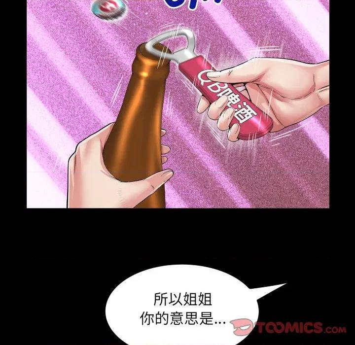 房間里的心跳 房間里的心跳-房間里的心跳 第20話 第111页