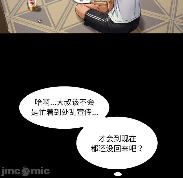 房間里的心跳 房間里的心跳-房間里的心跳 第20話 第115页