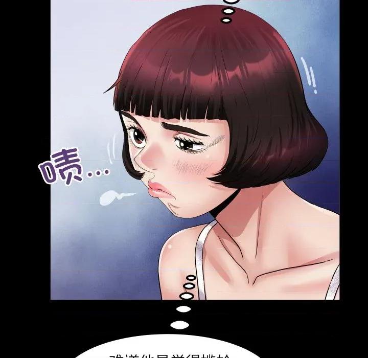房間里的心跳 房間里的心跳-房間里的心跳 第20話 第118页