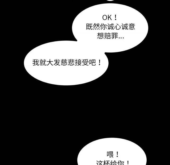 房間里的心跳 房間里的心跳-房間里的心跳 第20話 第121页
