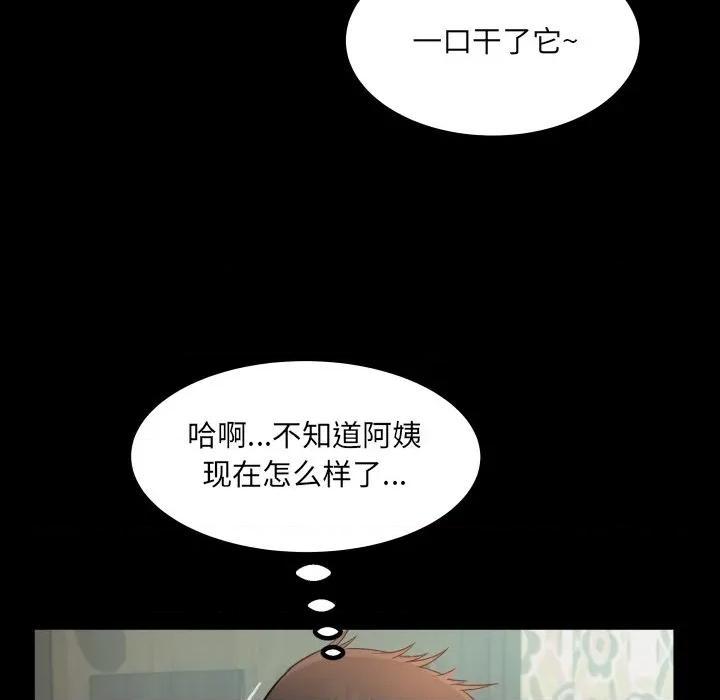 房間里的心跳 房間里的心跳-房間里的心跳 第20話 第123页