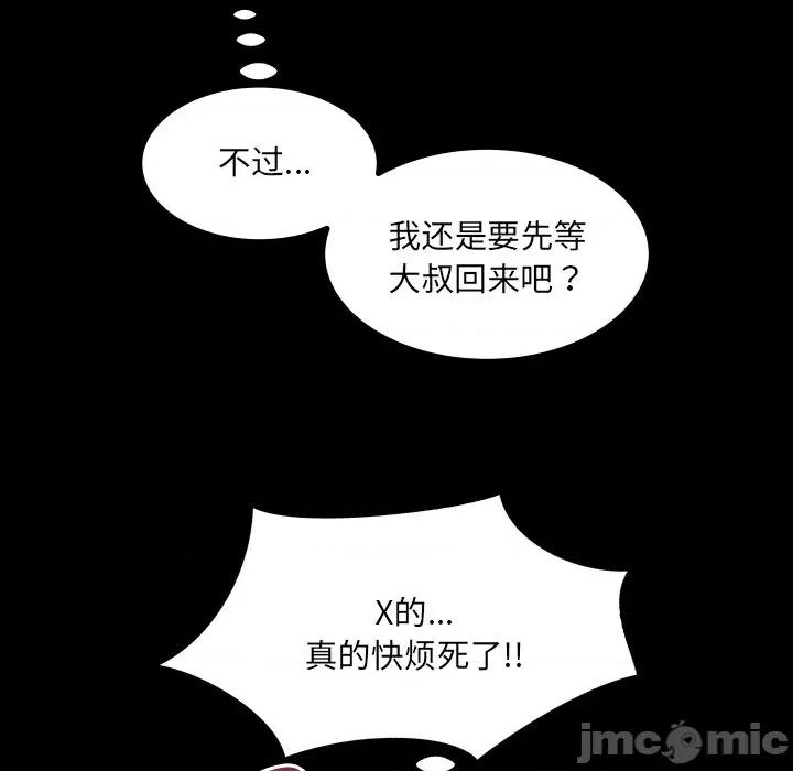 房間里的心跳 房間里的心跳-房間里的心跳 第20話 第125页