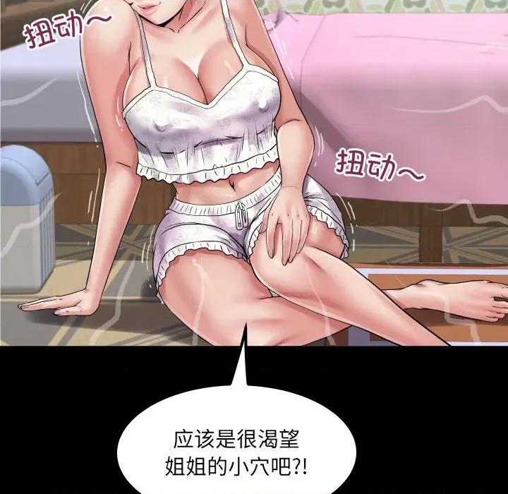 房間里的心跳 房間里的心跳-房間里的心跳 第20話 第128页
