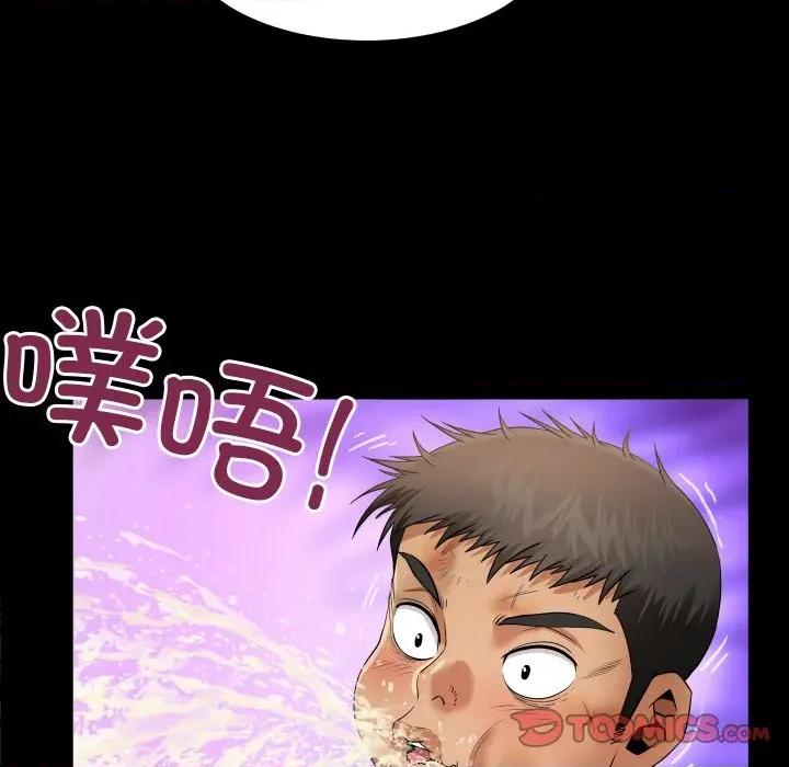 房間里的心跳 房間里的心跳-房間里的心跳 第20話 第129页