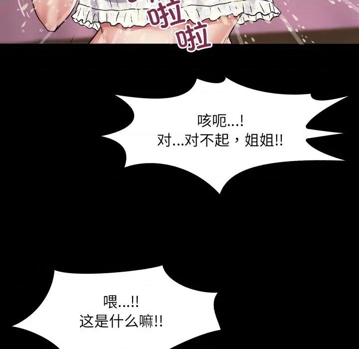 房間里的心跳 房間里的心跳-房間里的心跳 第20話 第132页