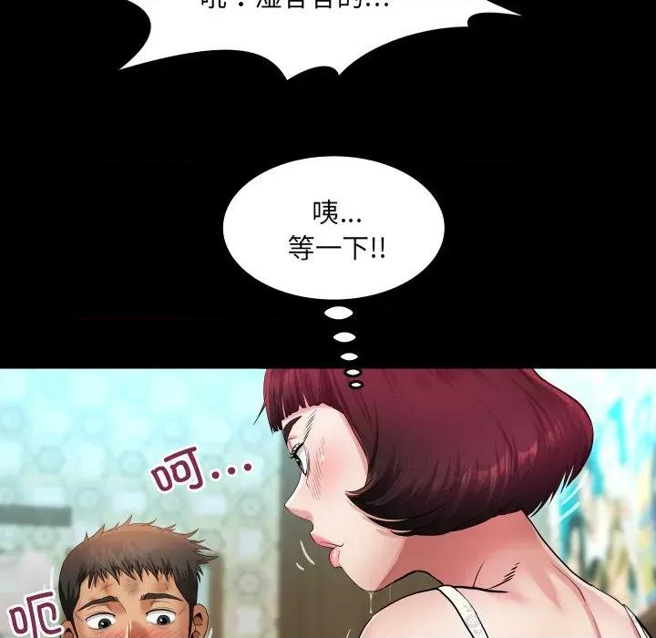 房間里的心跳 房間里的心跳-房間里的心跳 第20話 第134页