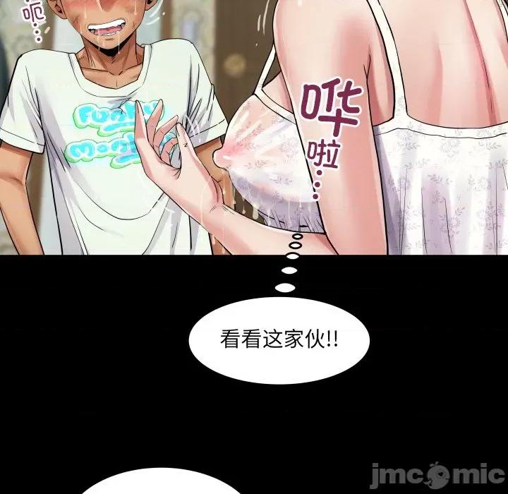 房間里的心跳 房間里的心跳-房間里的心跳 第20話 第135页