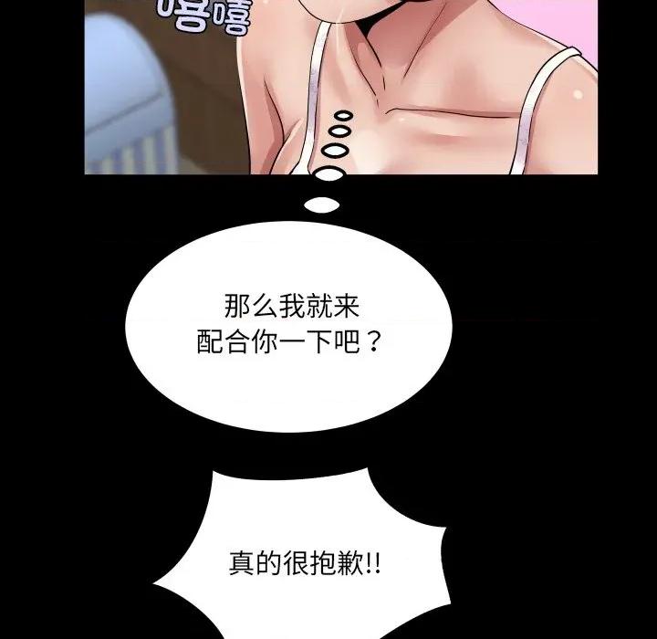 房間里的心跳 房間里的心跳-房間里的心跳 第20話 第137页