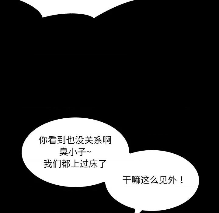 房間里的心跳 房間里的心跳-房間里的心跳 第20話 第139页
