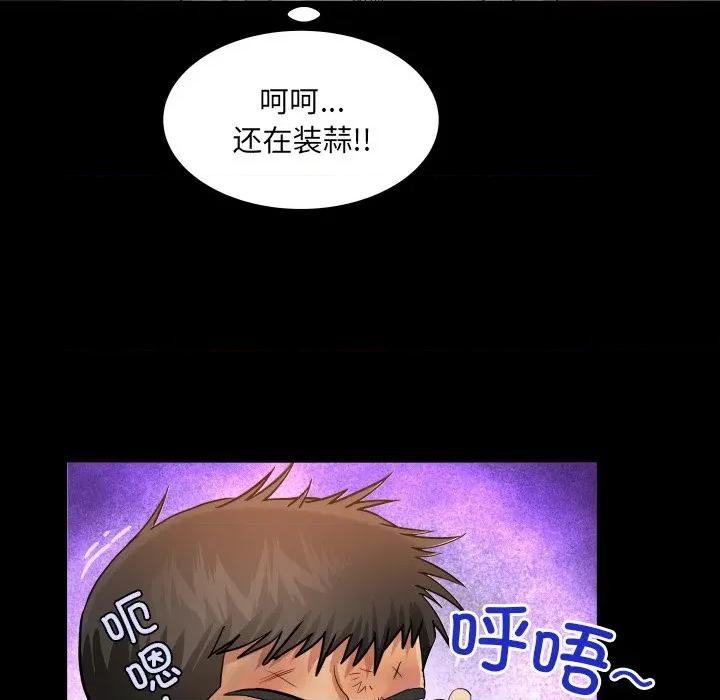 房間里的心跳 房間里的心跳-房間里的心跳 第20話 第141页