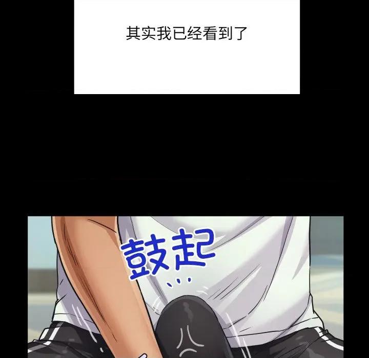 房間里的心跳 房間里的心跳-房間里的心跳 第20話 第143页