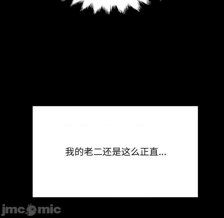 房間里的心跳 房間里的心跳-房間里的心跳 第20話 第145页