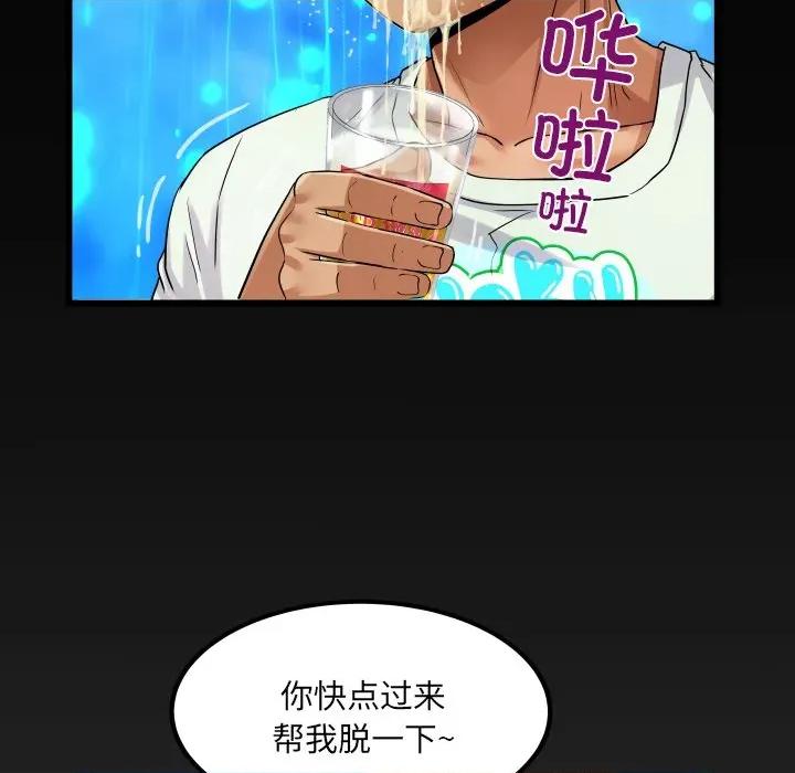 房間里的心跳 房間里的心跳-房間里的心跳 第20話 第151页