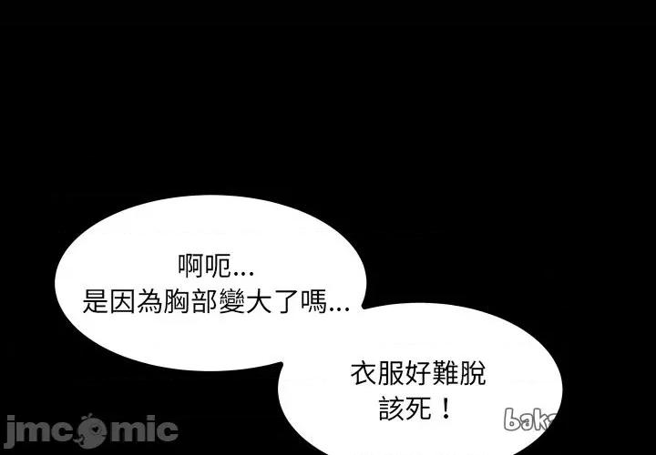 房間里的心跳 有她的小套房_-_第21話_ 第1页