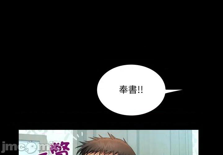 房間里的心跳 有她的小套房_-_第21話_ 第4页