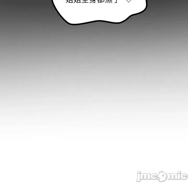 房間里的心跳 有她的小套房_-_第21話_ 第10页
