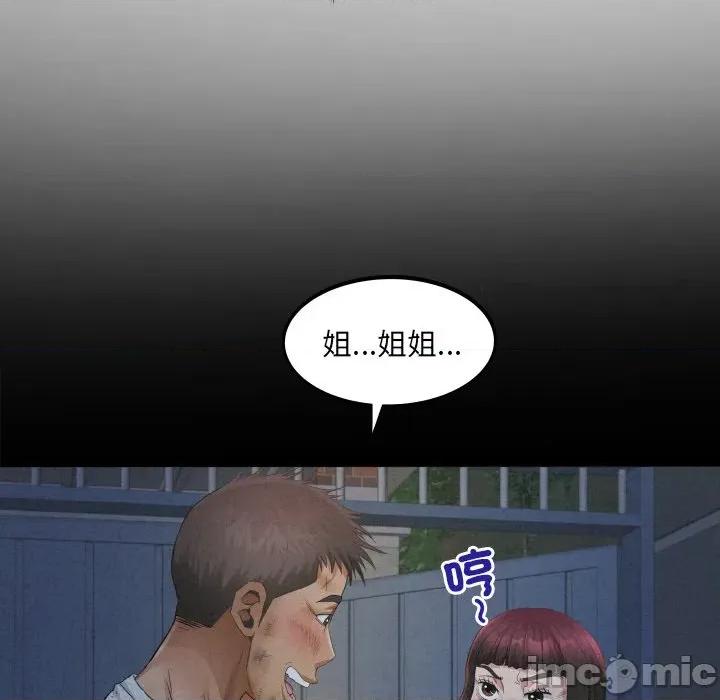 房間里的心跳 有她的小套房_-_第21話_ 第13页