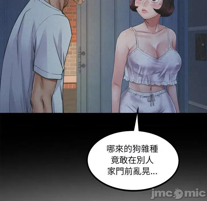 房間里的心跳 有她的小套房_-_第21話_ 第14页