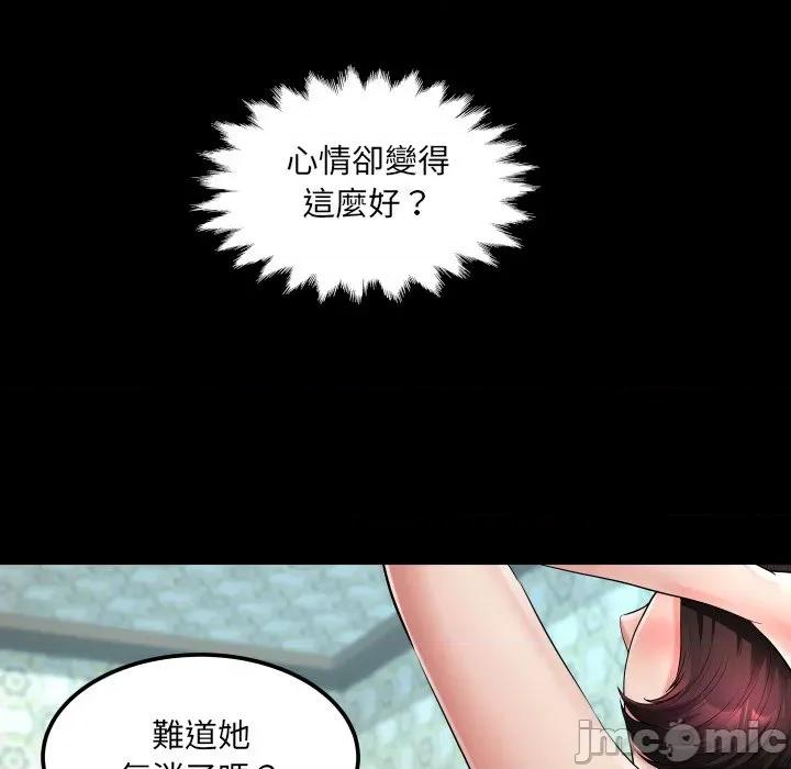 房間里的心跳 有她的小套房_-_第21話_ 第18页