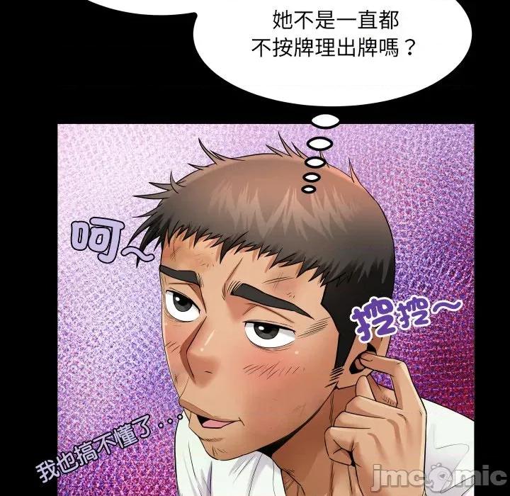 房間里的心跳 有她的小套房_-_第21話_ 第21页