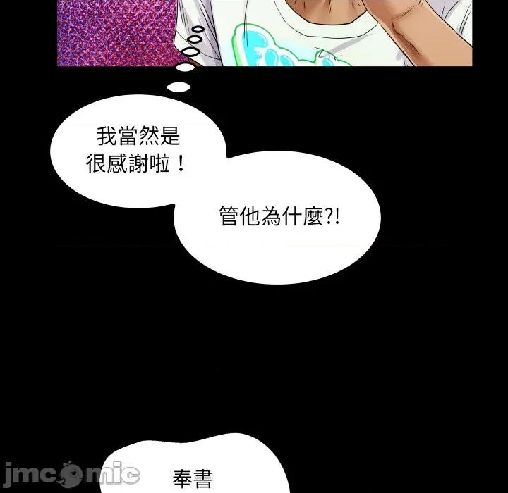 房間里的心跳 有她的小套房_-_第21話_ 第22页