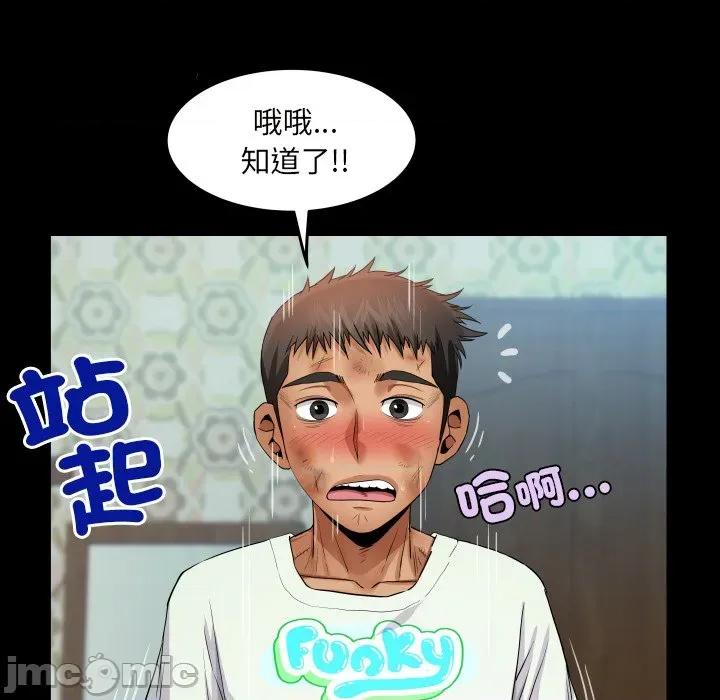 房間里的心跳 有她的小套房_-_第21話_ 第25页