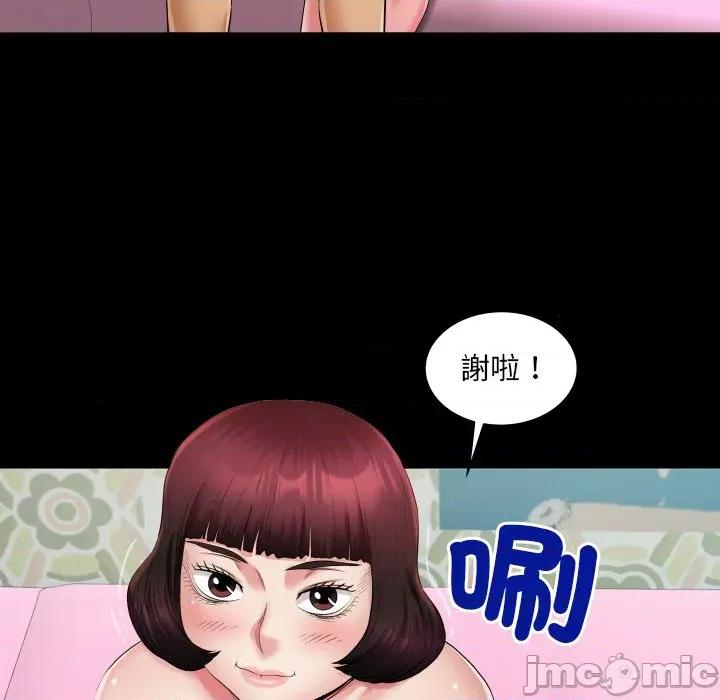 房間里的心跳 有她的小套房_-_第21話_ 第28页