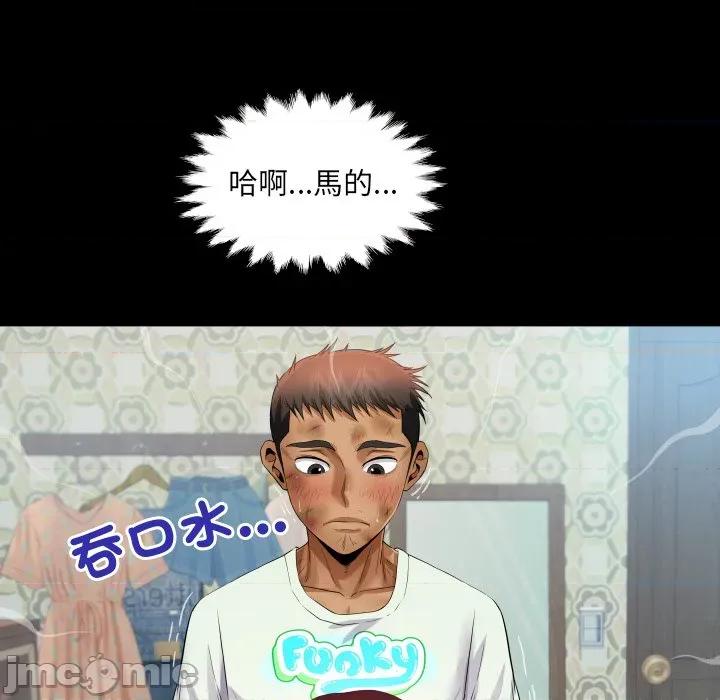 房間里的心跳 有她的小套房_-_第21話_ 第30页