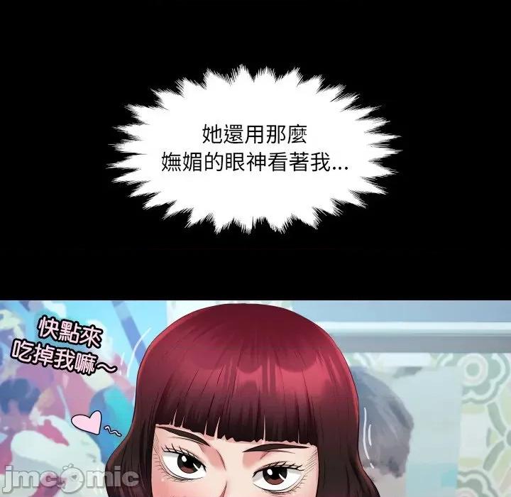 房間里的心跳 有她的小套房_-_第21話_ 第33页