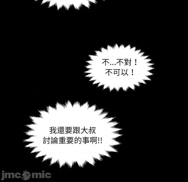 房間里的心跳 有她的小套房_-_第21話_ 第37页