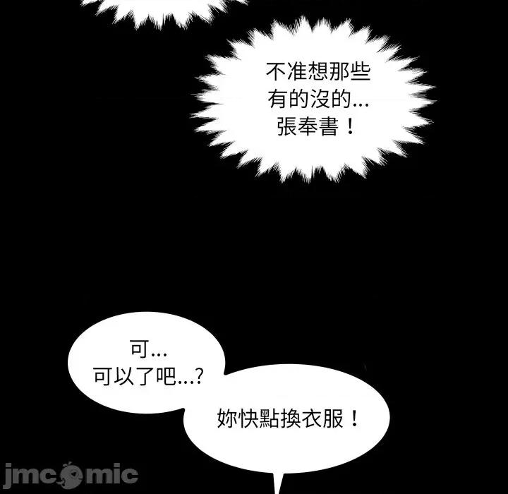 房間里的心跳 有她的小套房_-_第21話_ 第39页