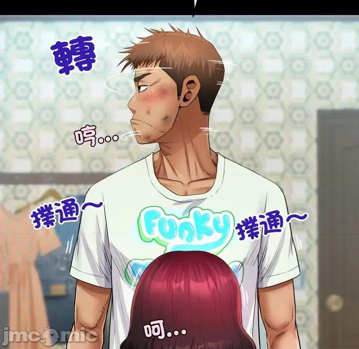 房間里的心跳 有她的小套房_-_第21話_ 第40页