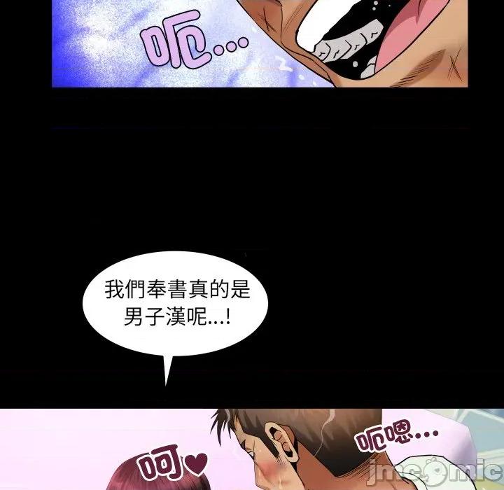 房間里的心跳 有她的小套房_-_第21話_ 第44页