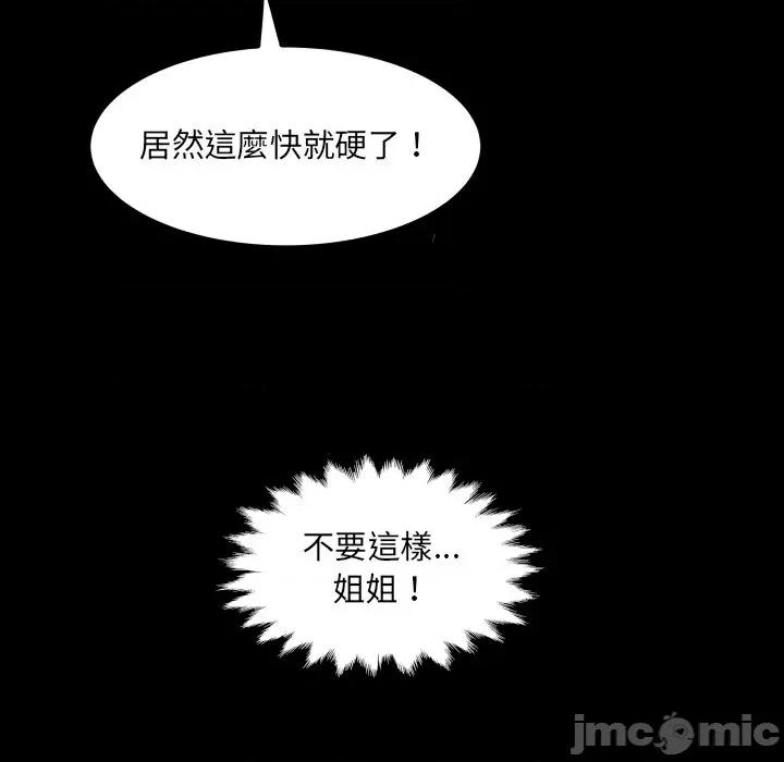 房間里的心跳 有她的小套房_-_第21話_ 第46页