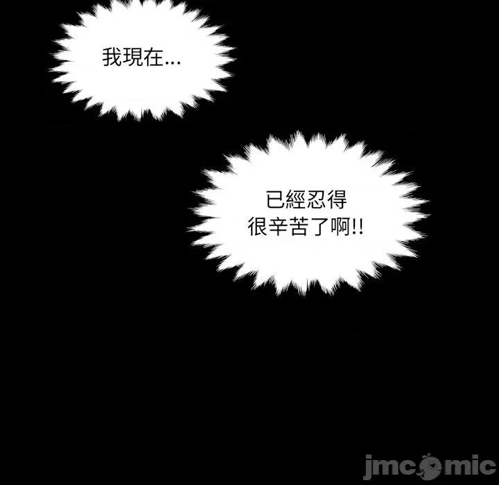 房間里的心跳 有她的小套房_-_第21話_ 第48页