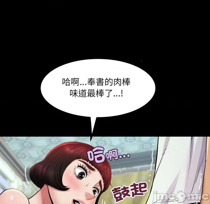 房間里的心跳 有她的小套房_-_第21話_ 第49页