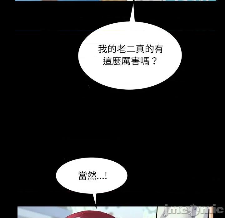 房間里的心跳 有她的小套房_-_第21話_ 第53页