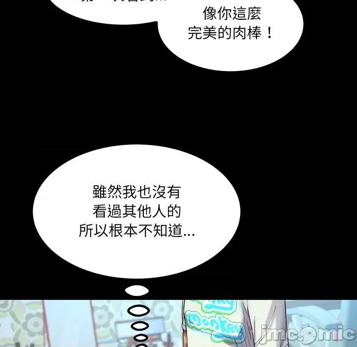 房間里的心跳 有她的小套房_-_第21話_ 第55页